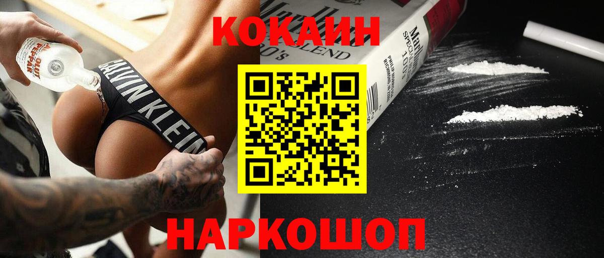 Cocaine 97% Калининград