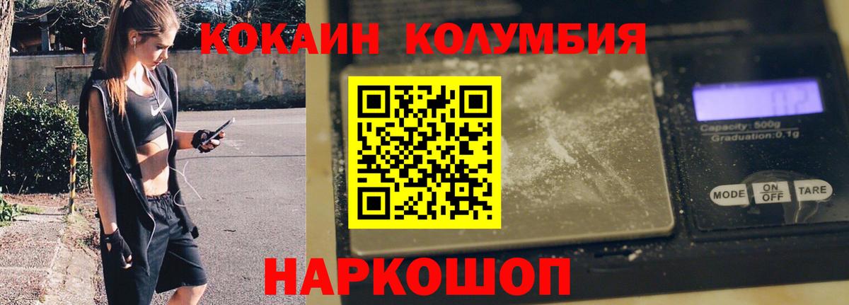 COCAIN Fish Scale  Вход с VPN  Кокаин VHQ  КОКАИН  Калининград 