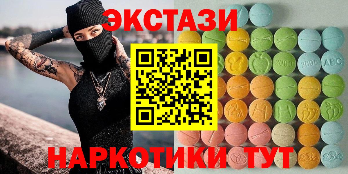 Ecstasy ешки Калининград
