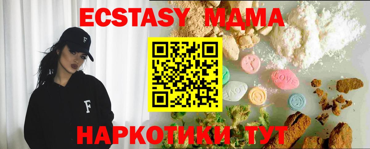Калининград  Ecstasy TESLA  Вход с VPN  Экстази Cube 