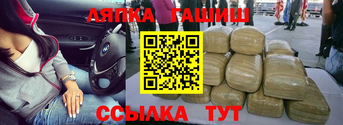 ГАШИШ Ice-O-Lator  ГАШИШ гарик  Вход с VPN  Калининград 