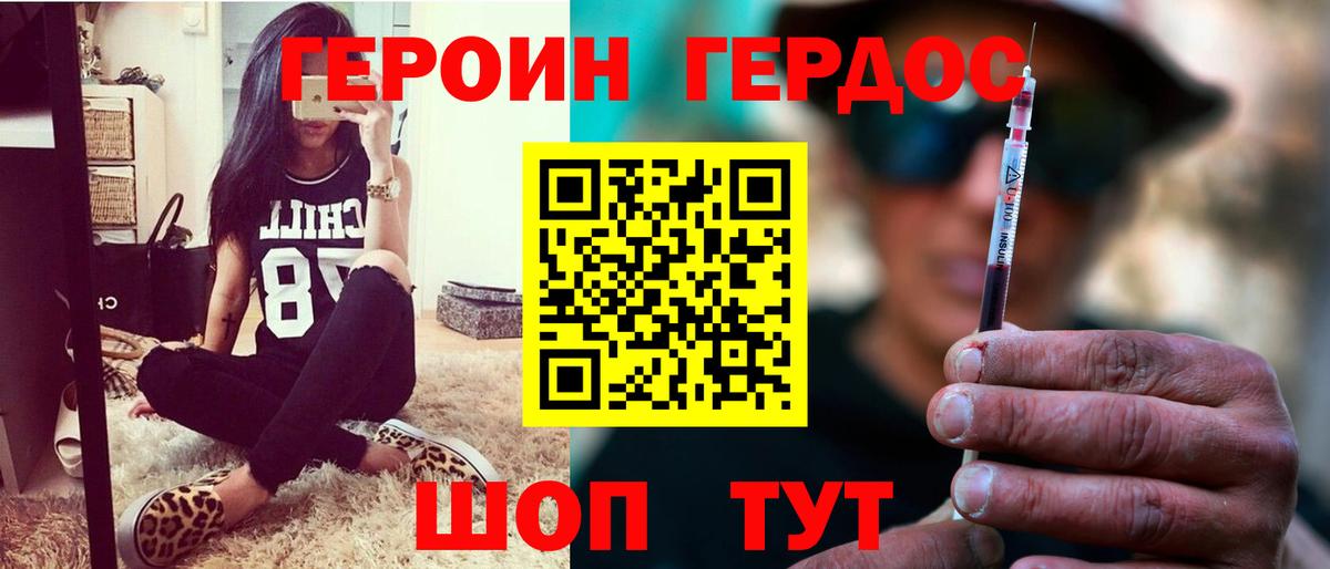 ГЕРОИН Афган  Вход с VPN  Калининград 