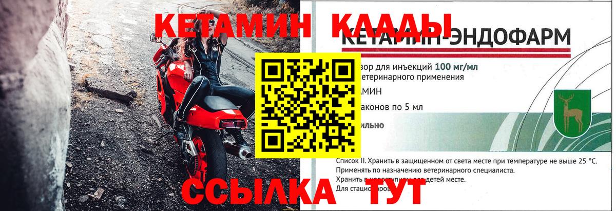Калининград  Кетамин VHQ  Вход с VPN 