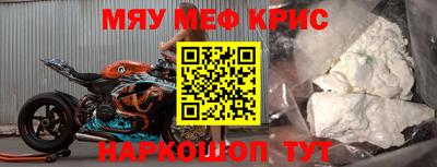 меф Бийск