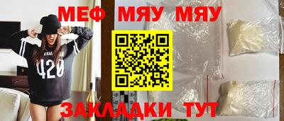 меф Бийск