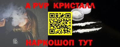 меф Бийск