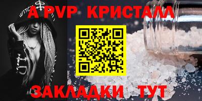 меф Бийск