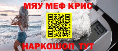 меф Бийск