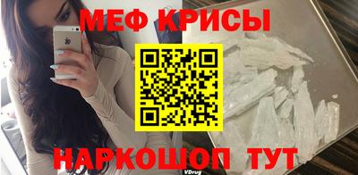 меф Бийск