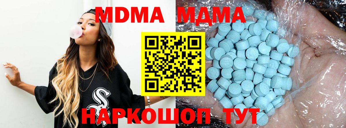 МДМА Molly  МДМА Molly  Калининград  Вход с VPN 