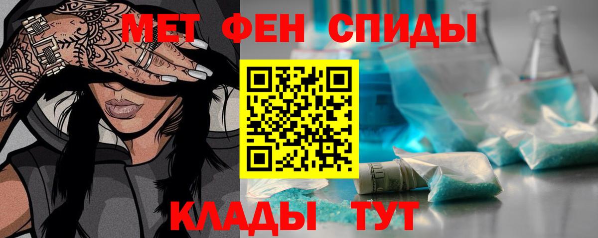 МЕТАМФЕТАМИН Methamphetamine Калининград