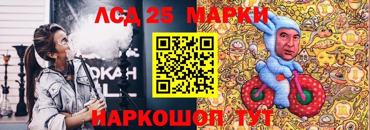Марки 25I-NBOMe 1,8мг  Наркотические марки  Калининград  Марки 25I-NBOMe 1,8мг  Вход с VPN 